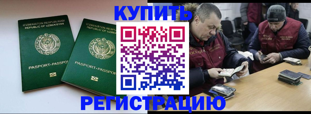 временная регистрация 2025 в Десногорске