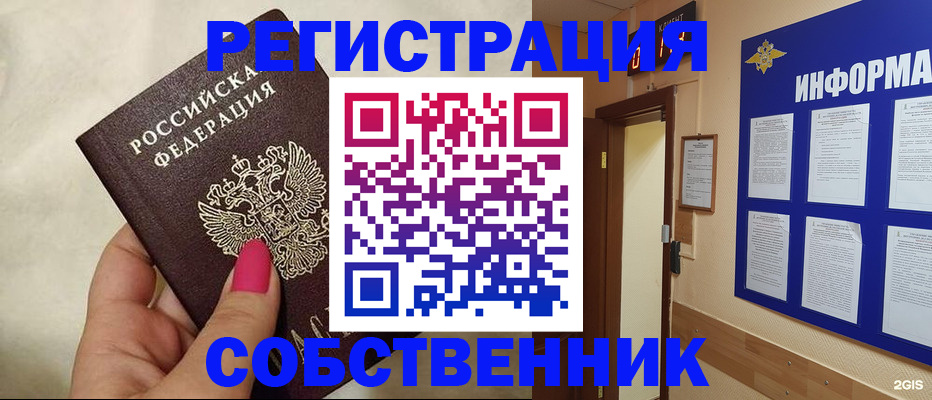 прописка для кредита в Десногорске