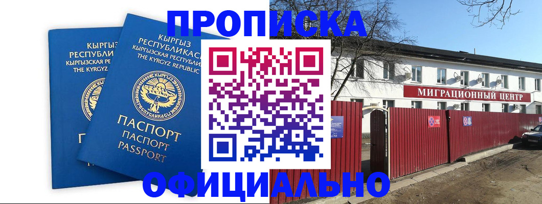 миграционный учет в Десногорске