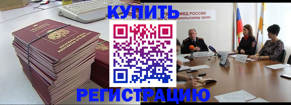 временная регистрация надежно в Десногорске